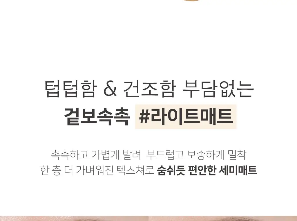 [청담웨딩샵 꿀템] 루나 롱래스팅 파운데이션 30ml 상세페이지 7